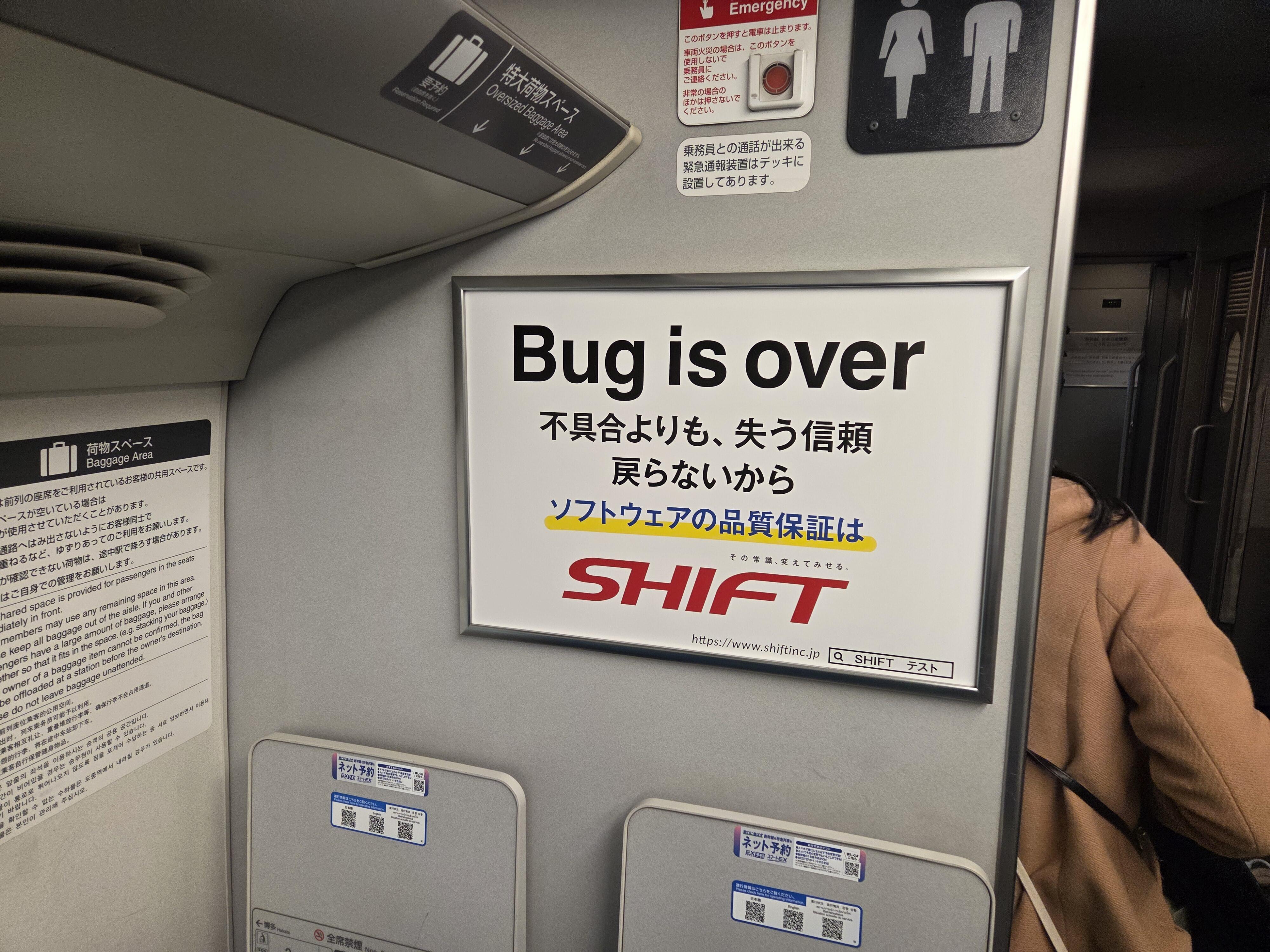 You've done it, the bugs are gone